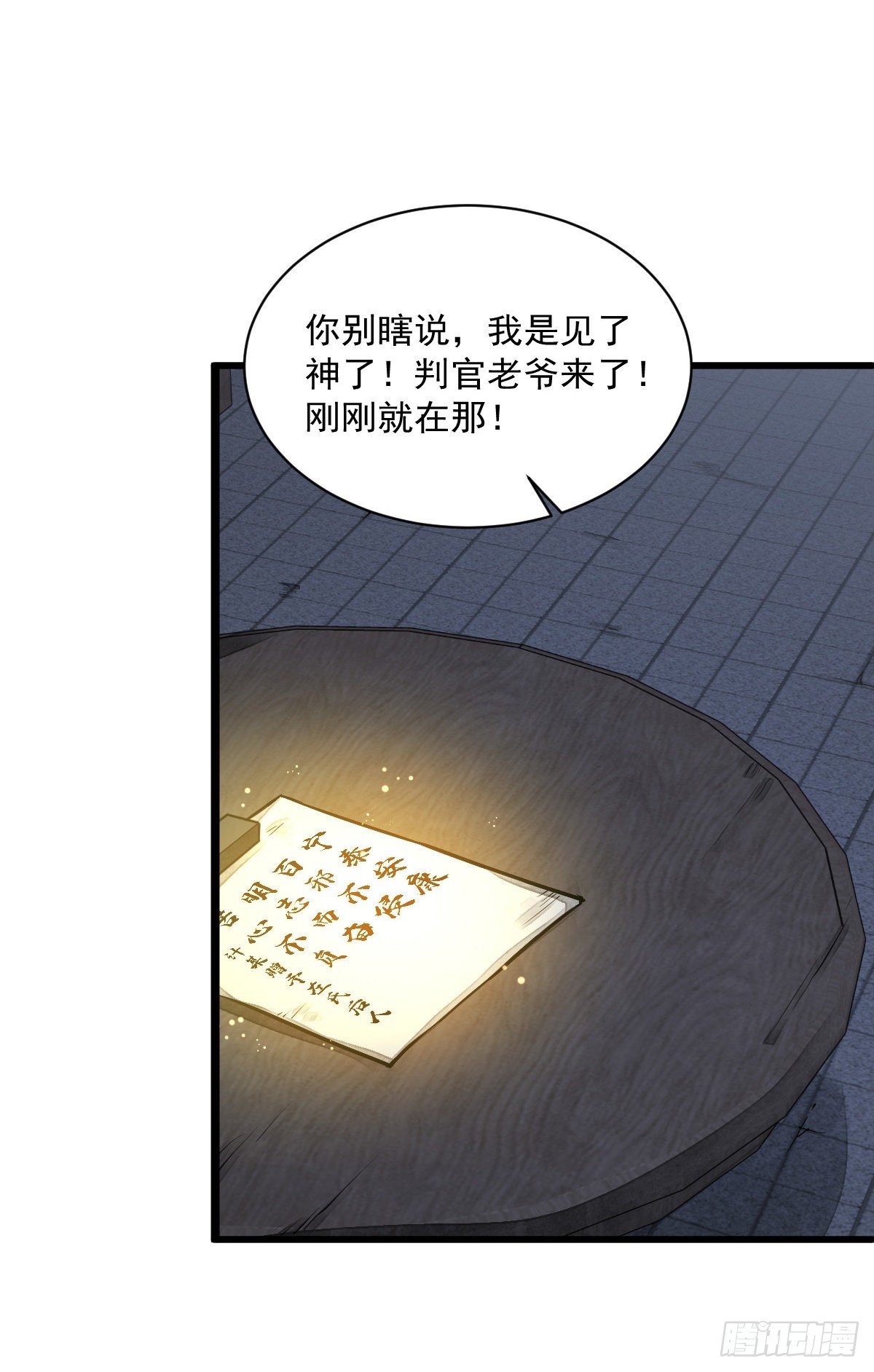 第59话31