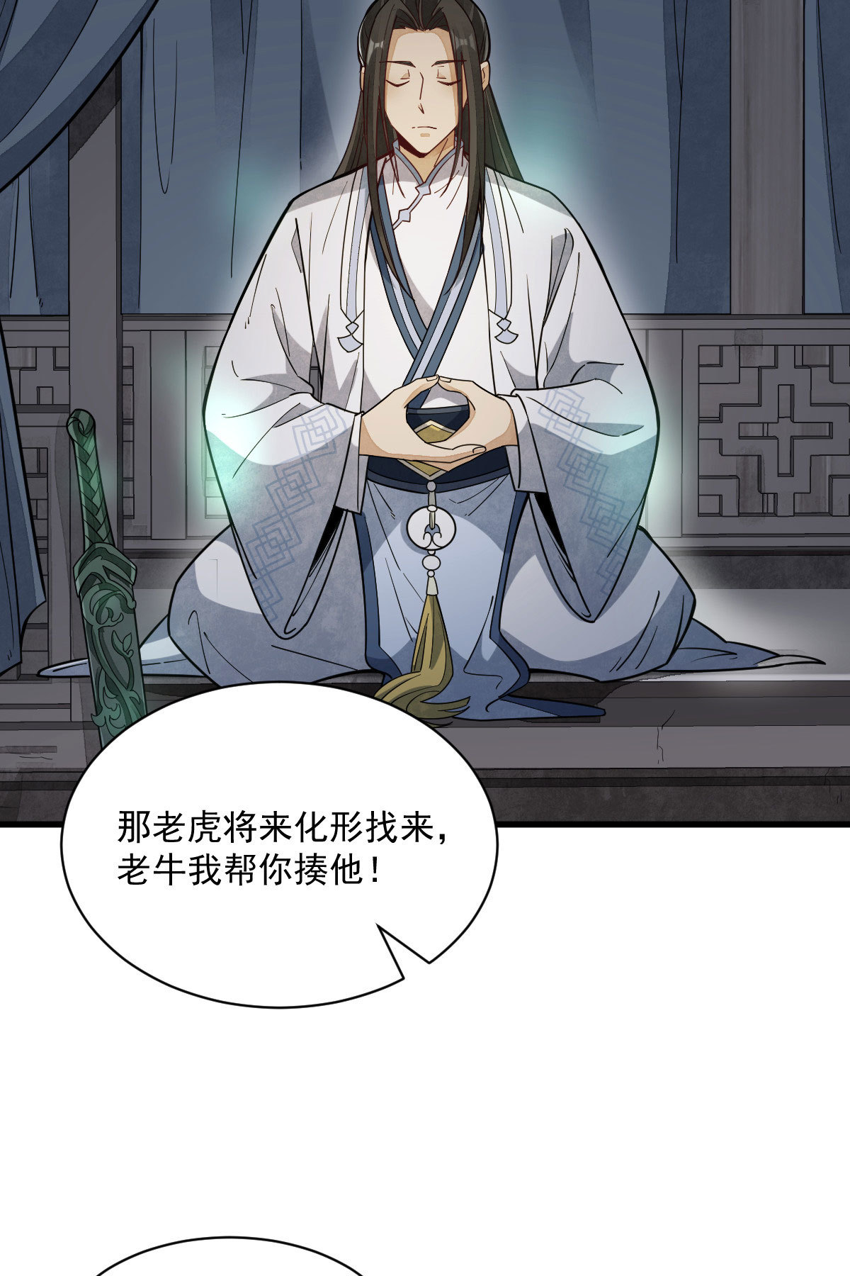 第167话5