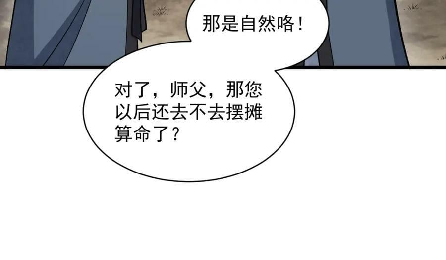 第225话98