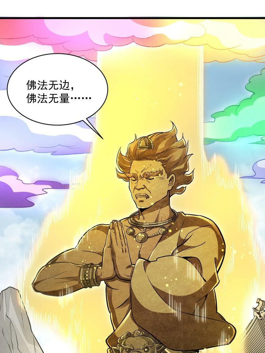 第203话8