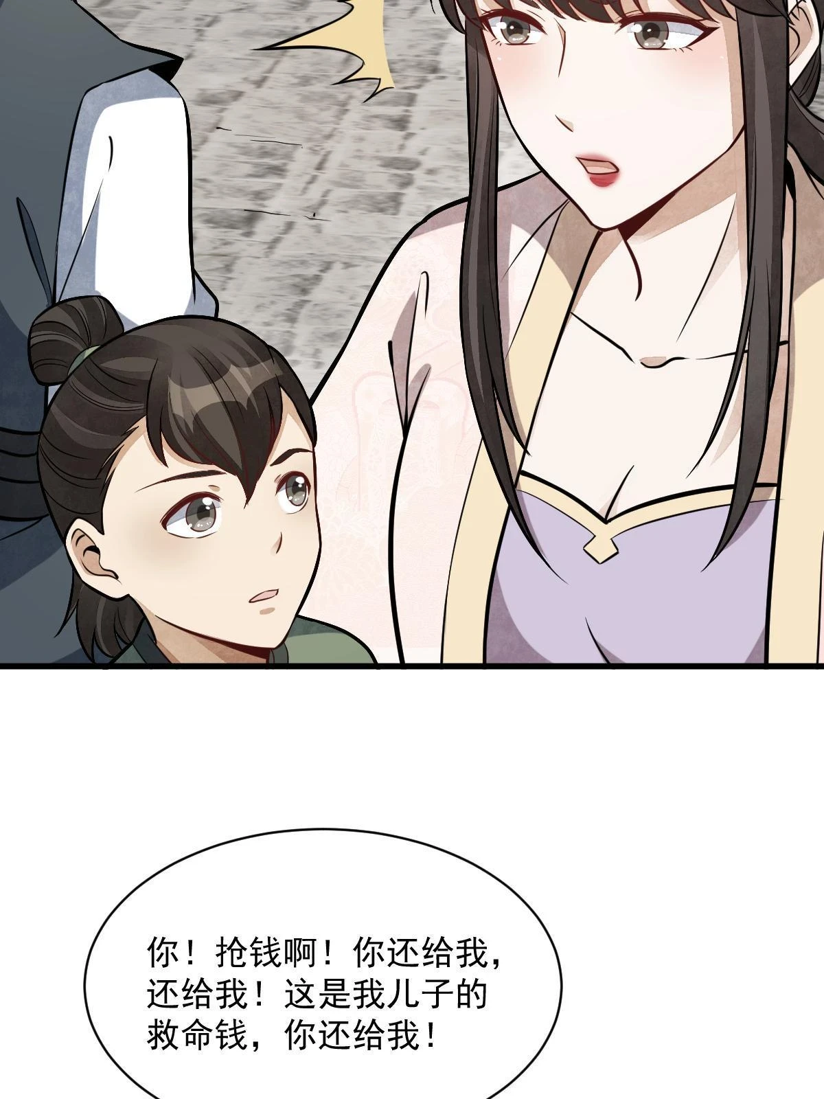 第193话6