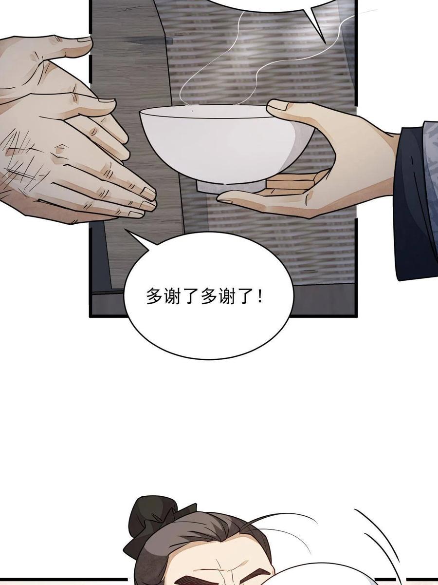 第117话53