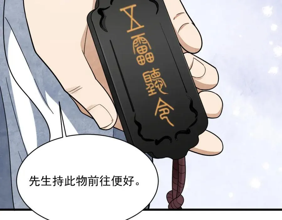 第297话57