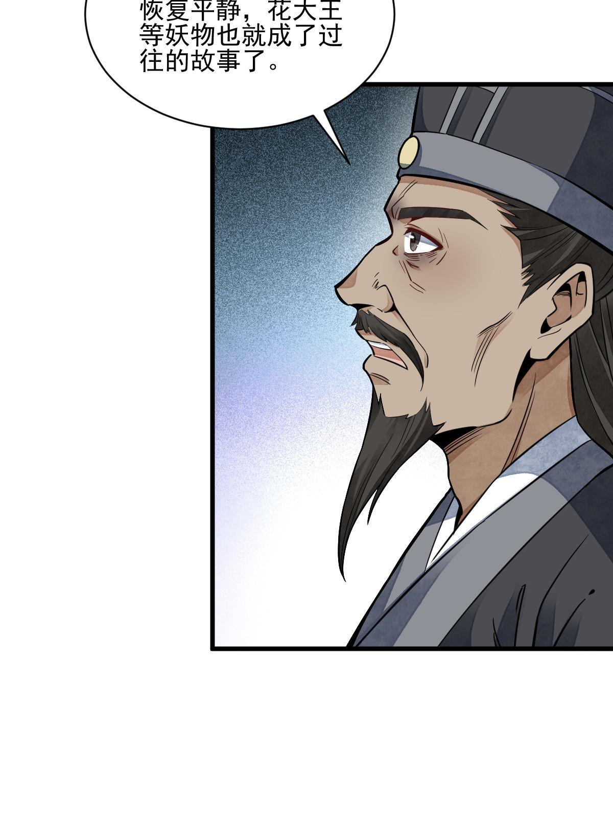 第130话11