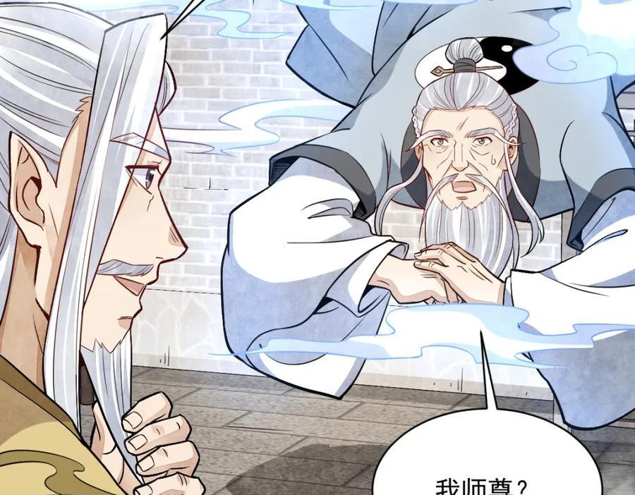 第241话117