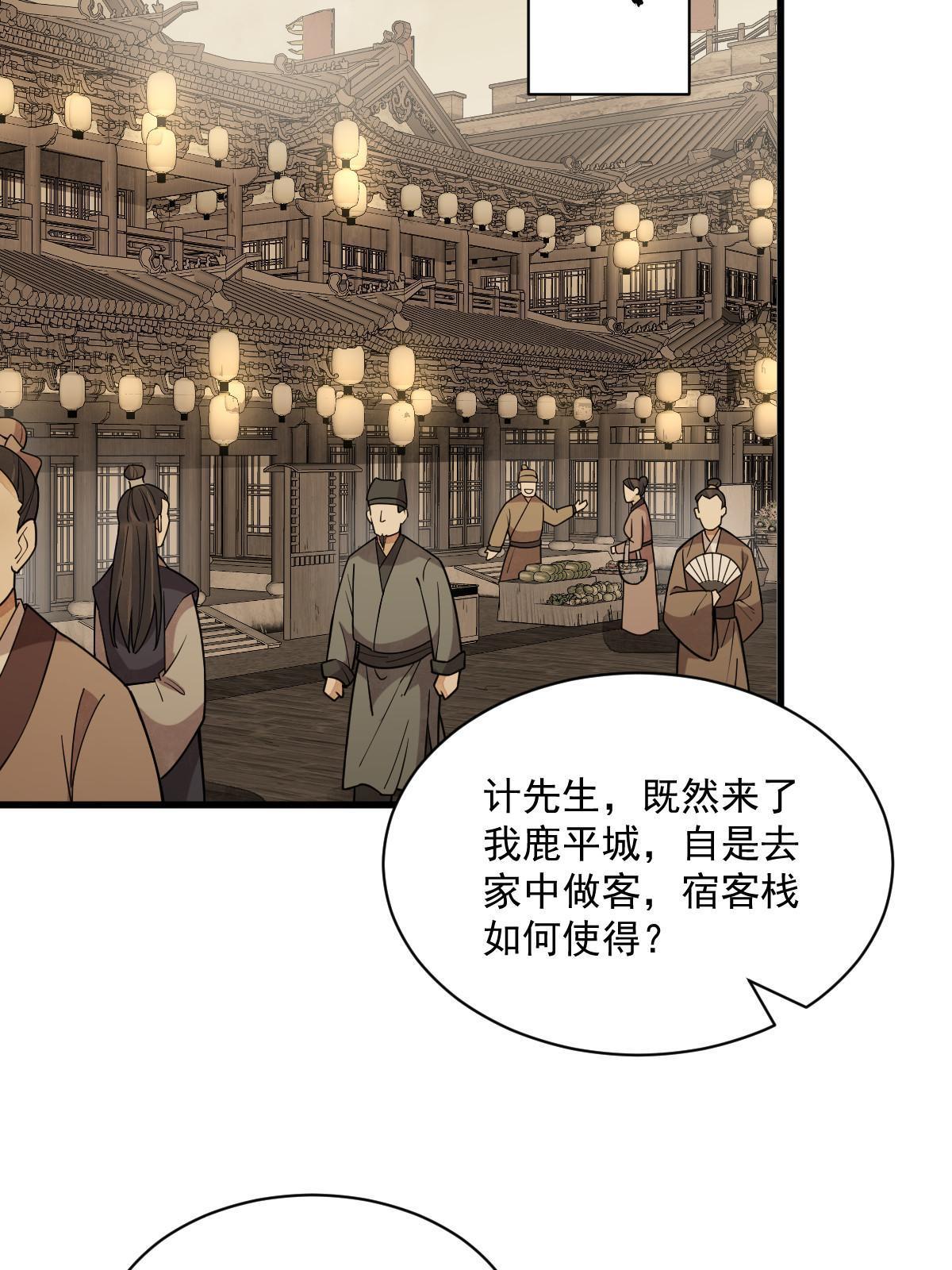 第174话42