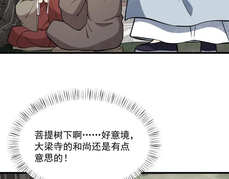 第237话53