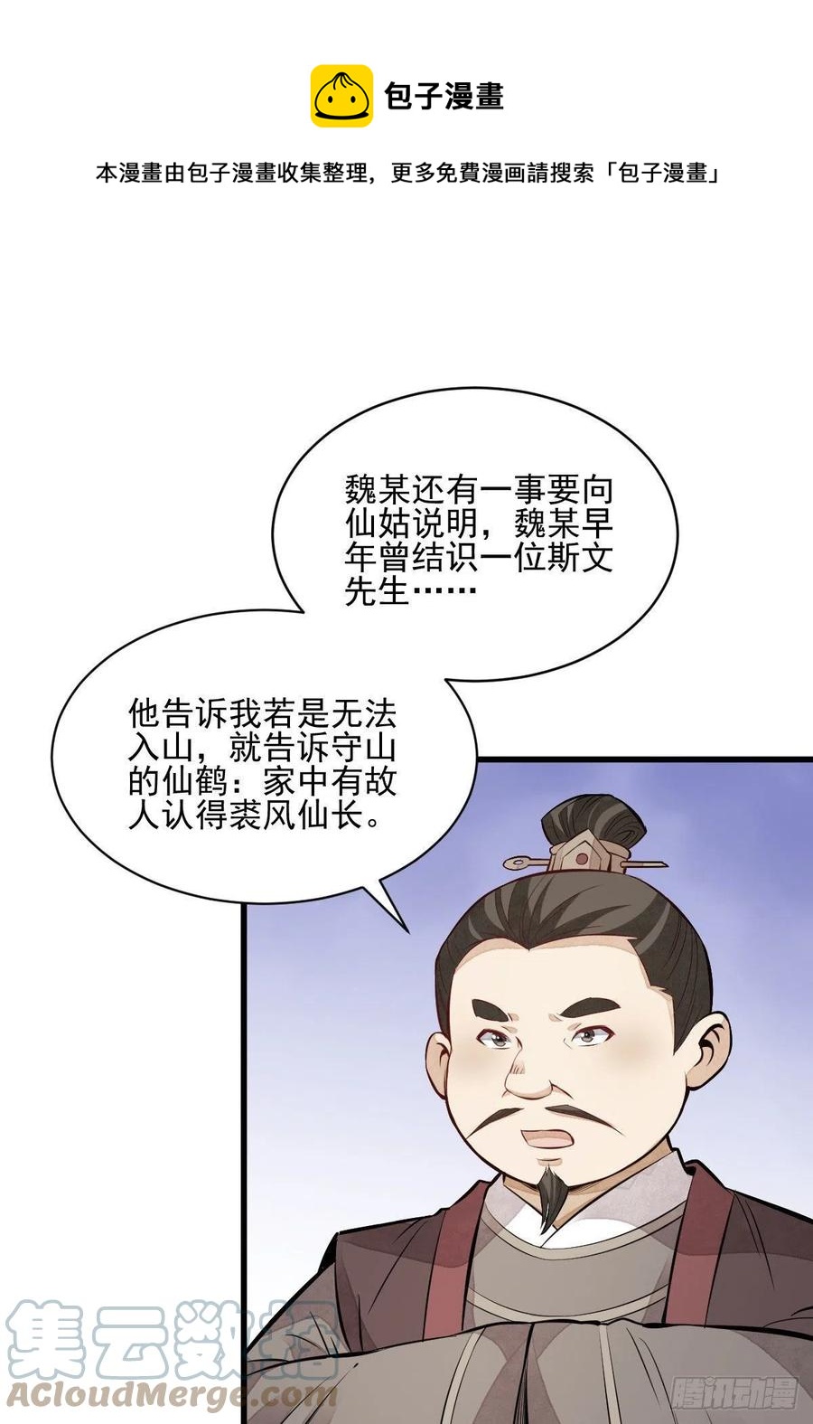 第110话24