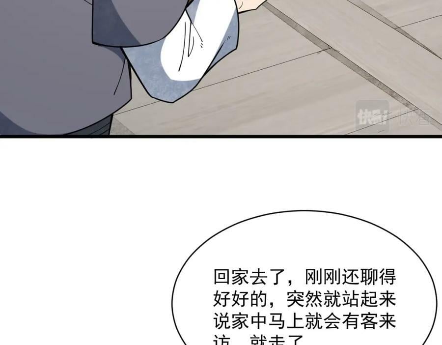 第229话87