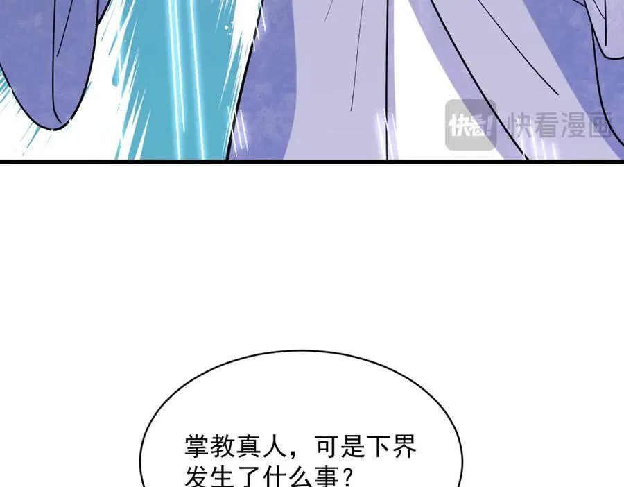 第301话14