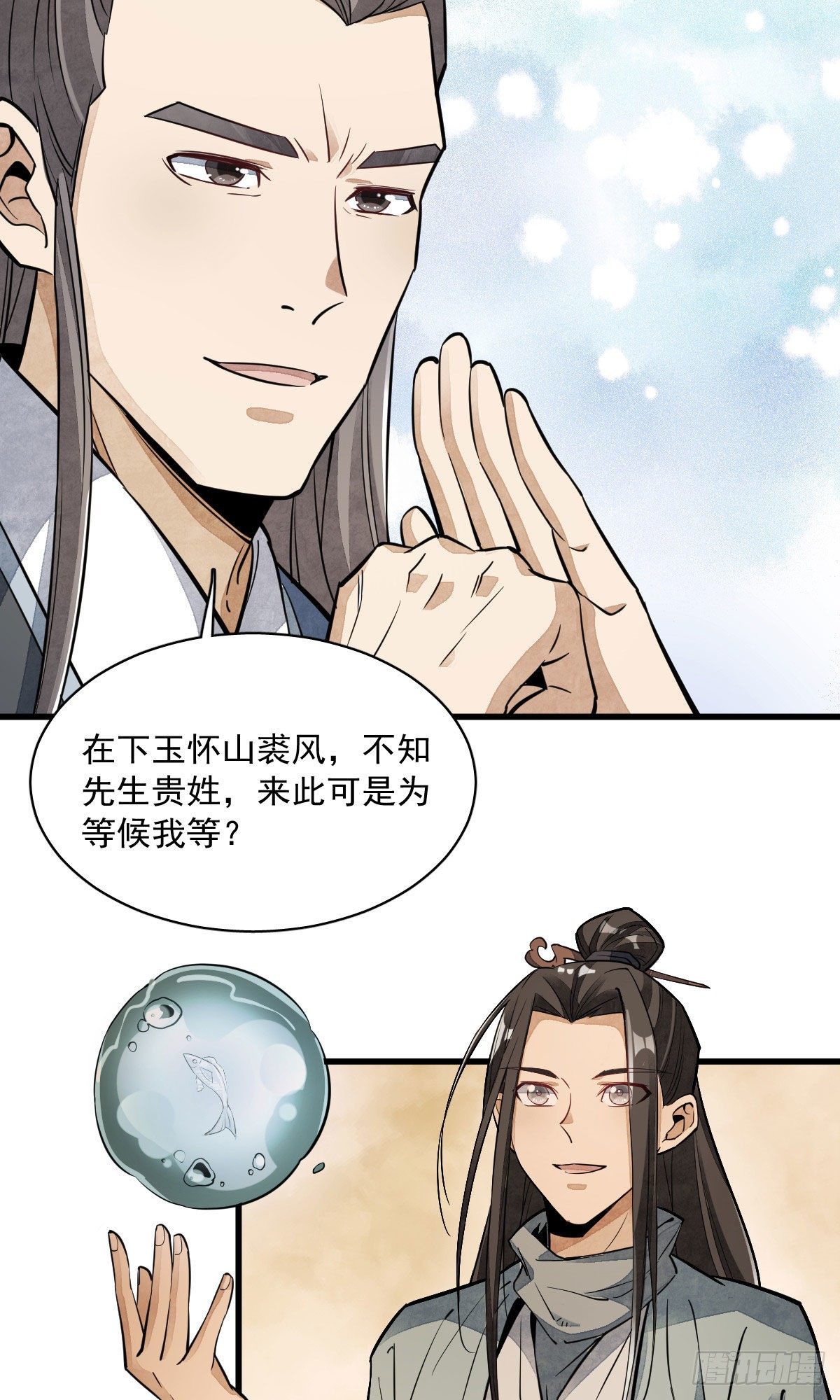 第39话7