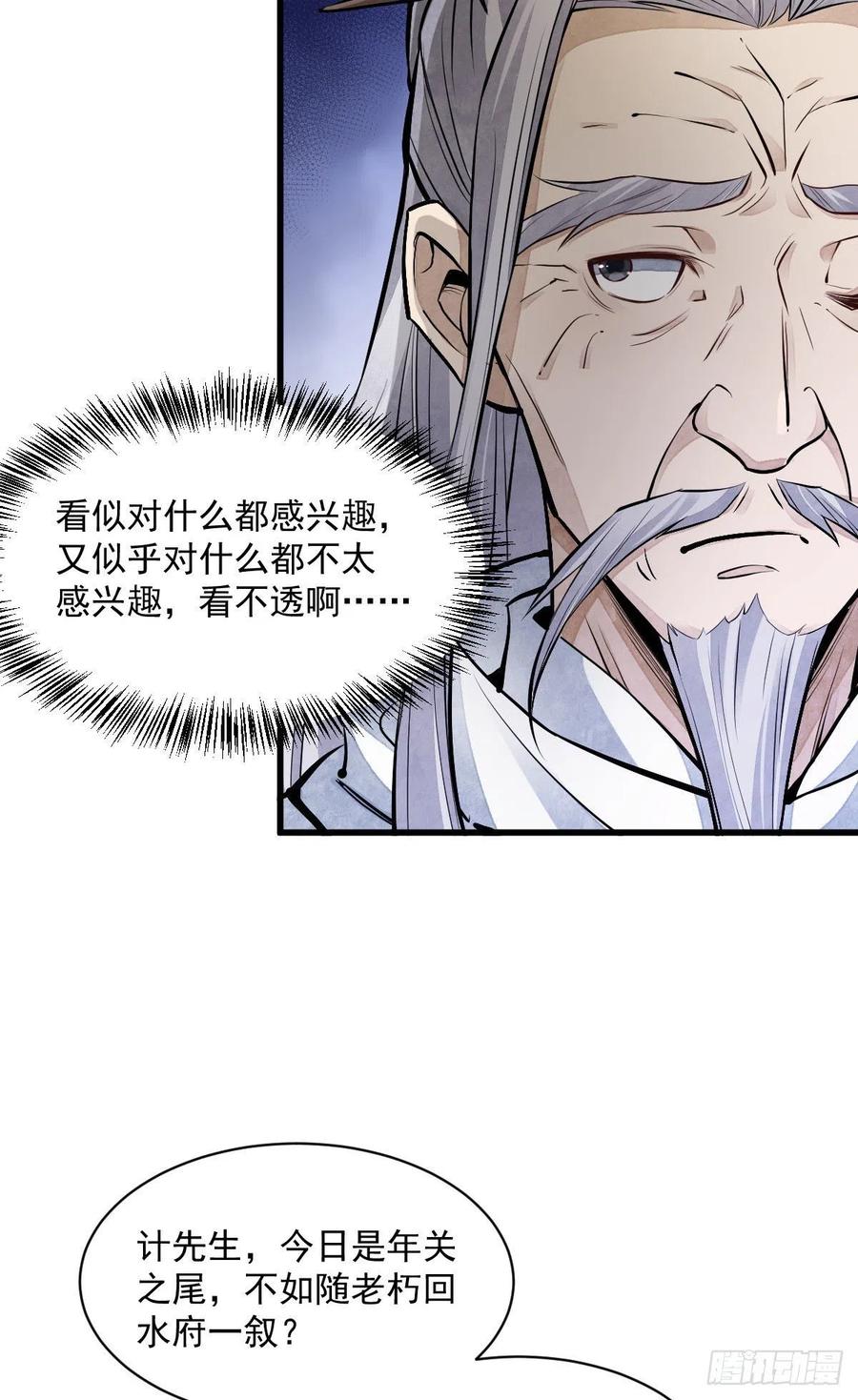 第92话25