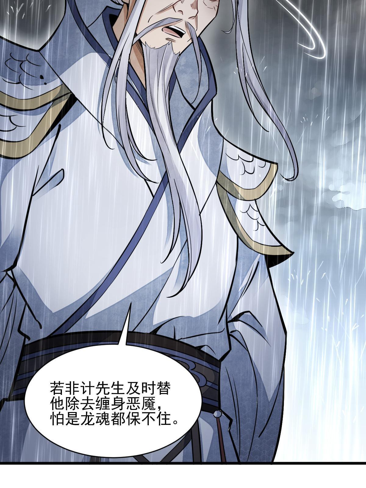 第130话23