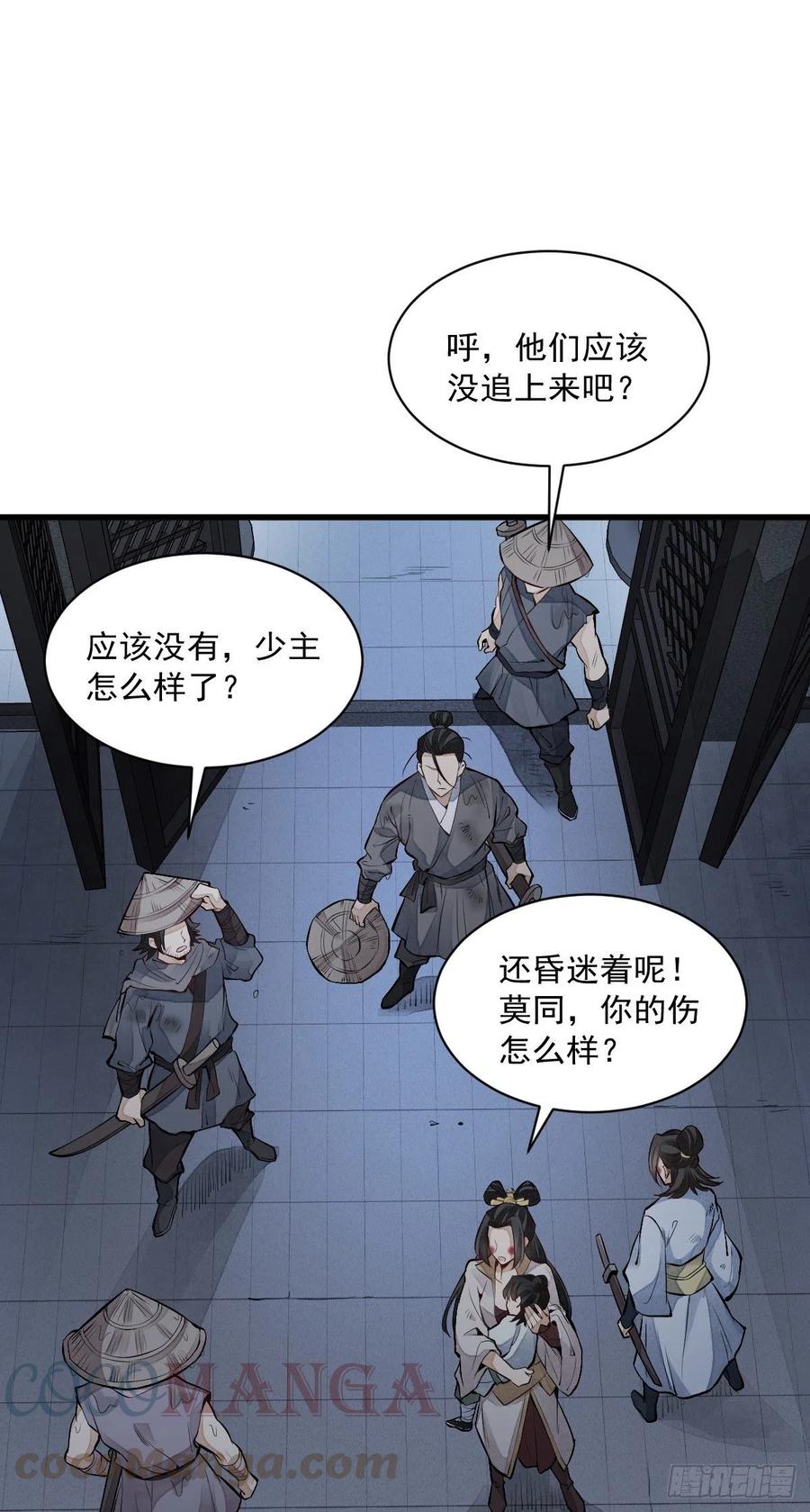 第72话12