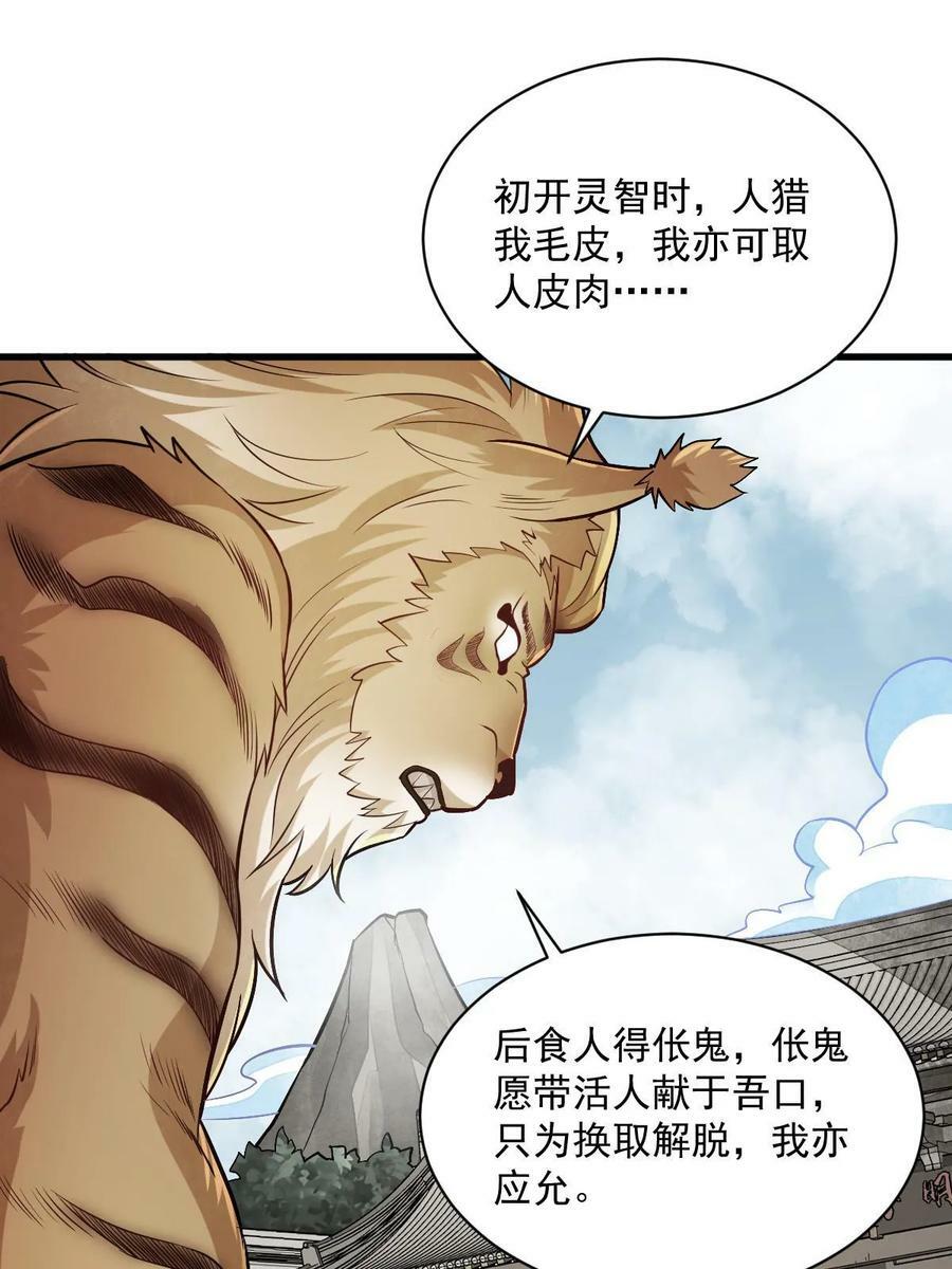 第202话2