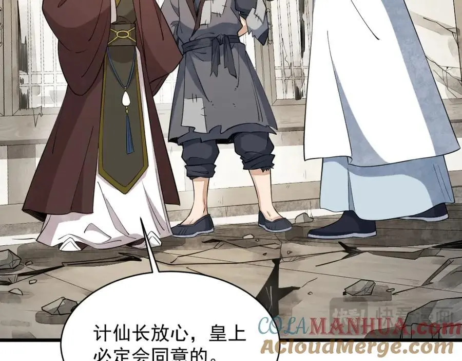 第277话96