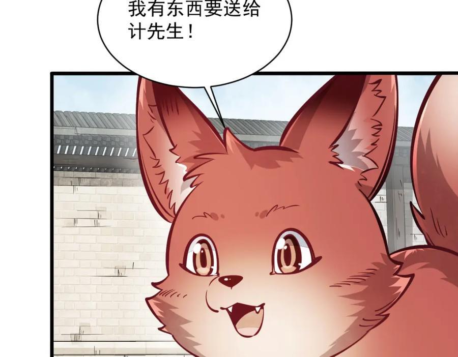 第252话81