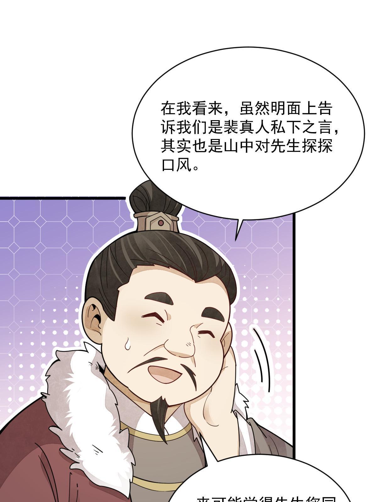 第156话42