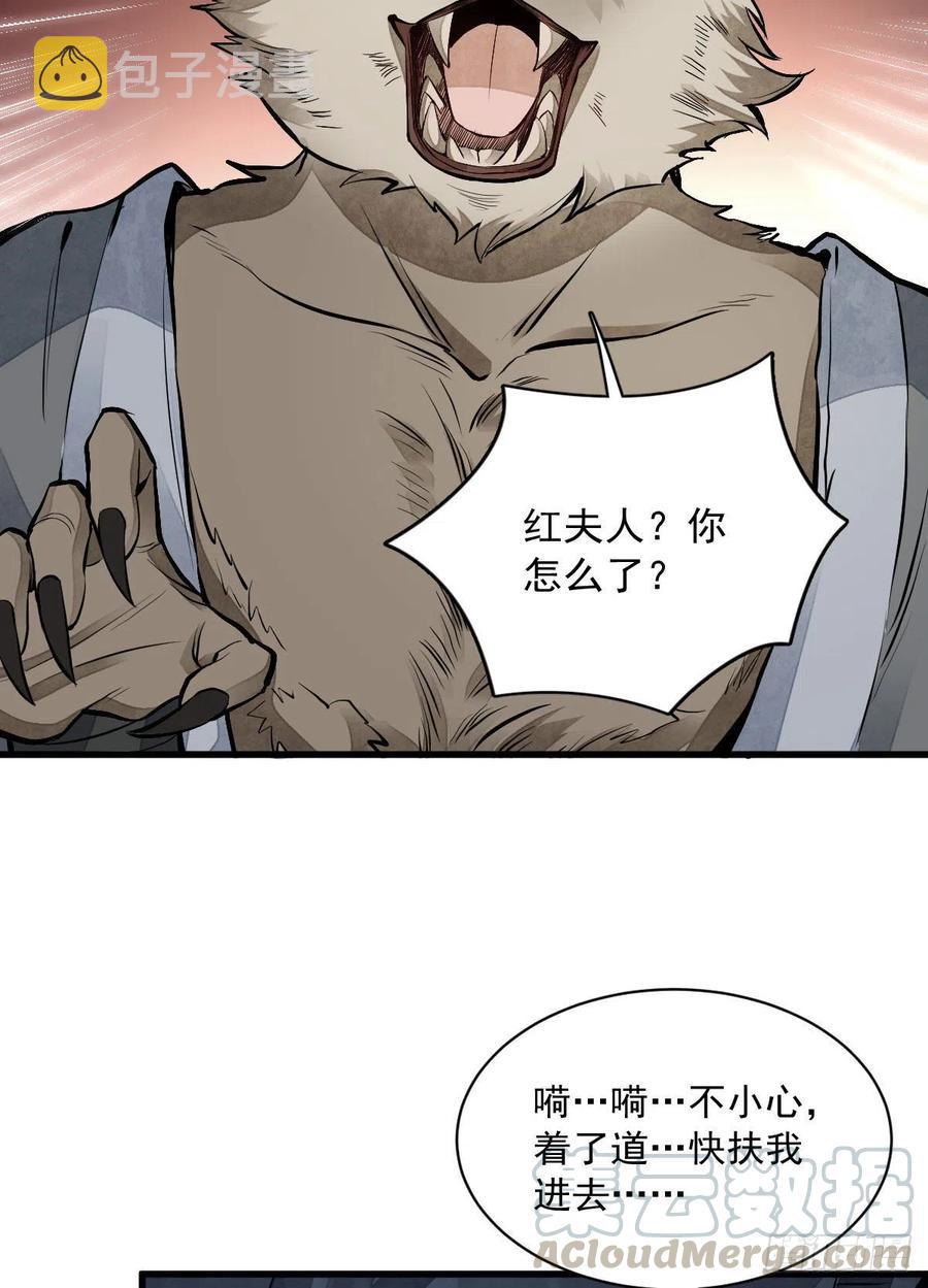 第68话36