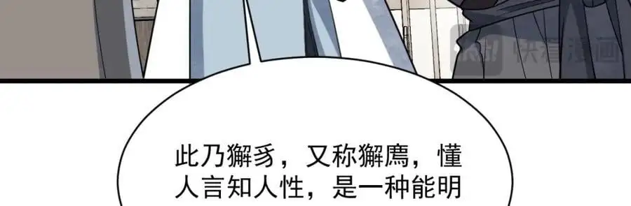 第276话97