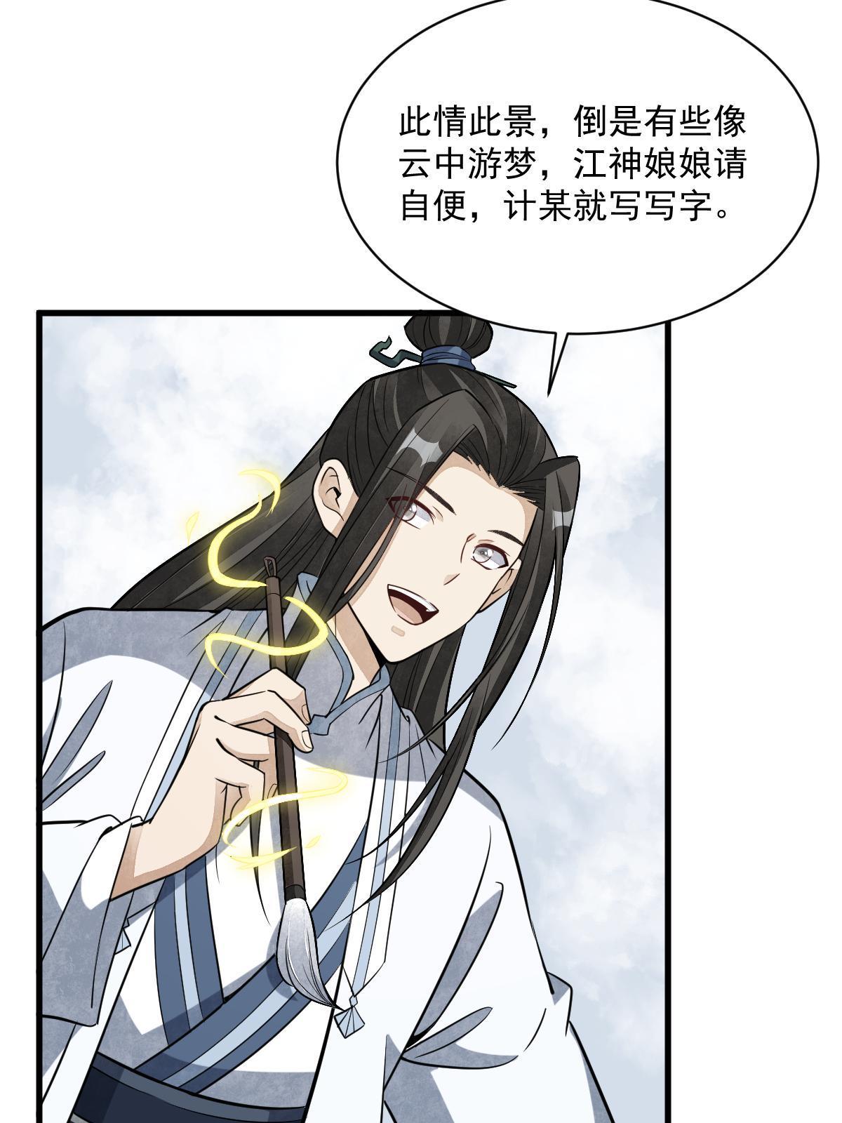 第183话29