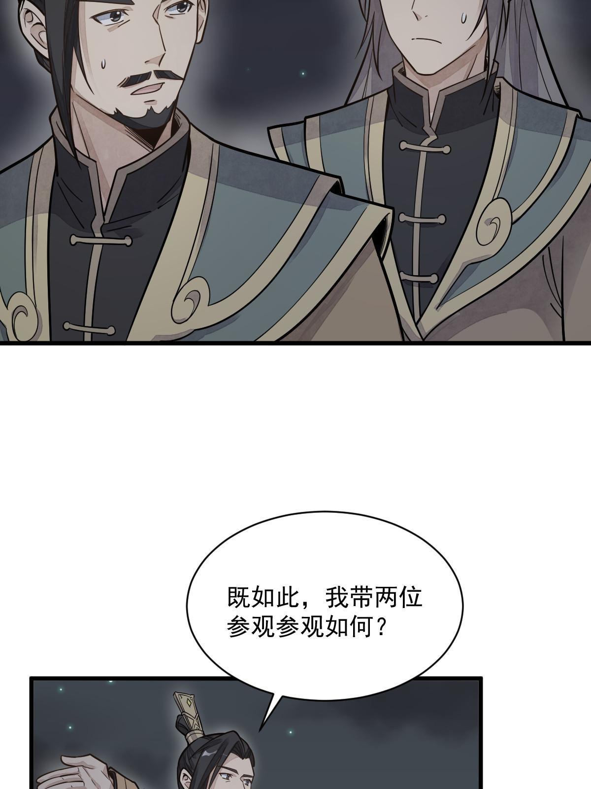 第184话52
