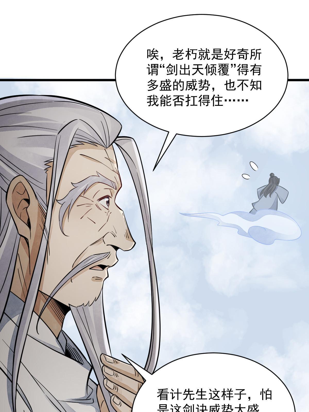 第138话38
