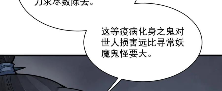 第248话67