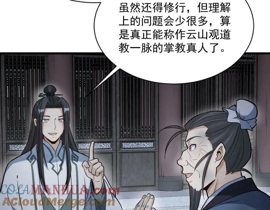 第225话60