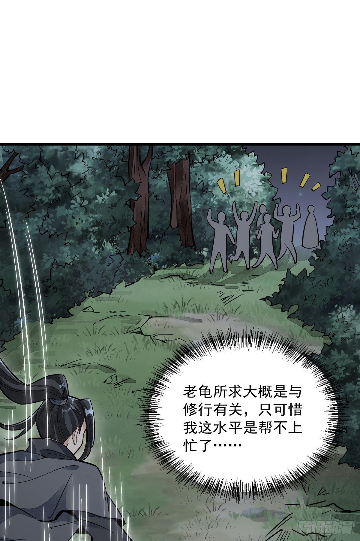 第44话8