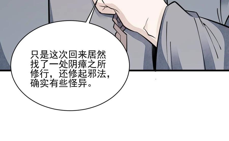 第125话23