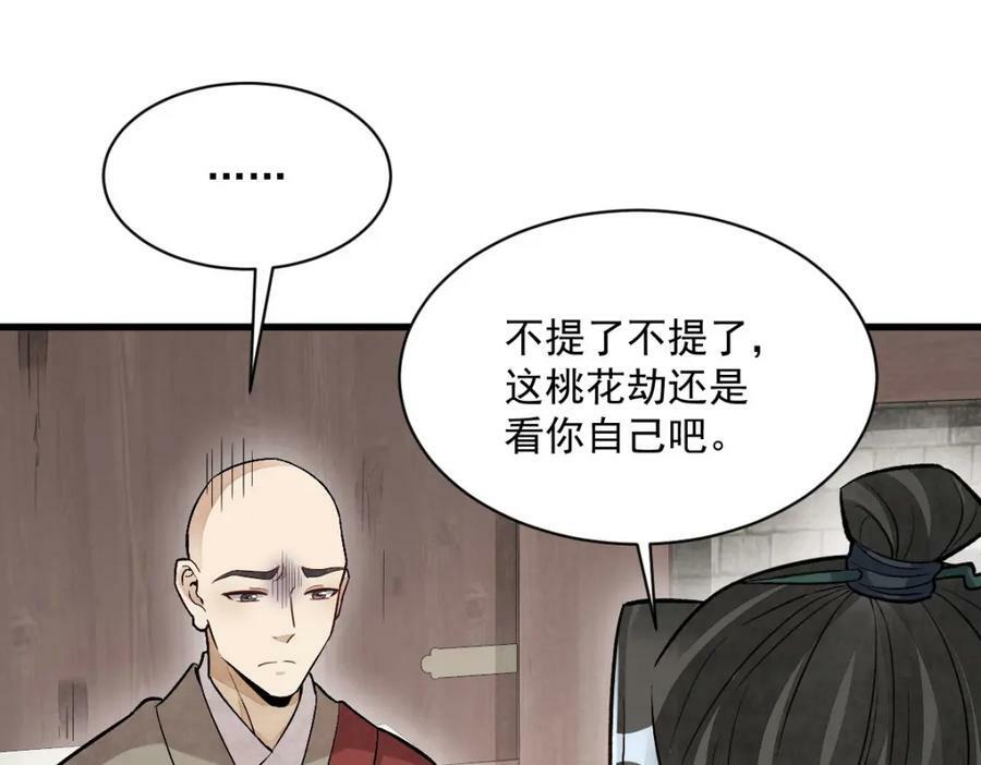第216话83