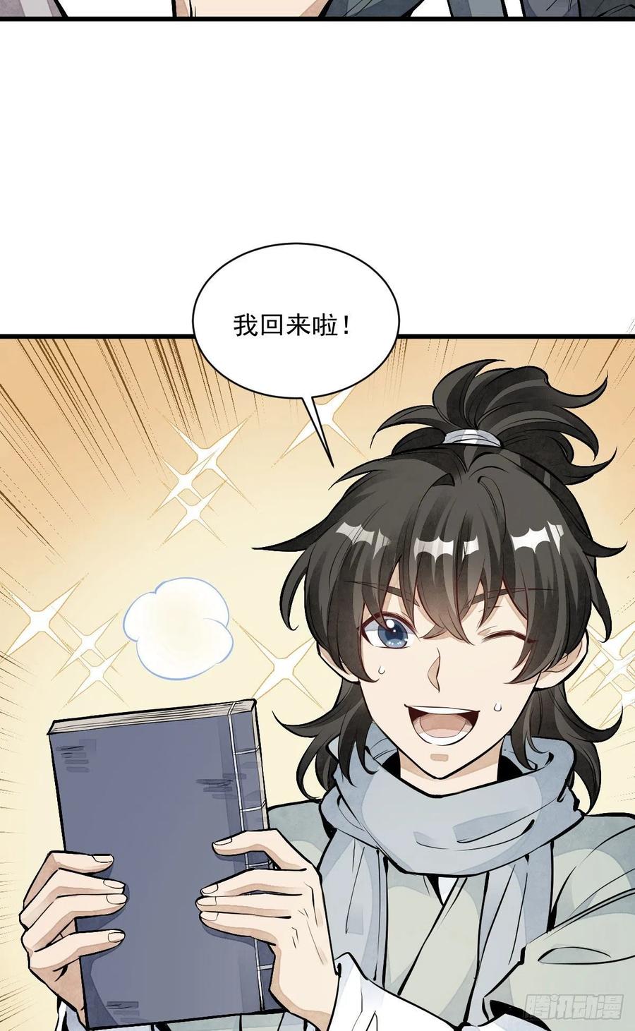 第90话15