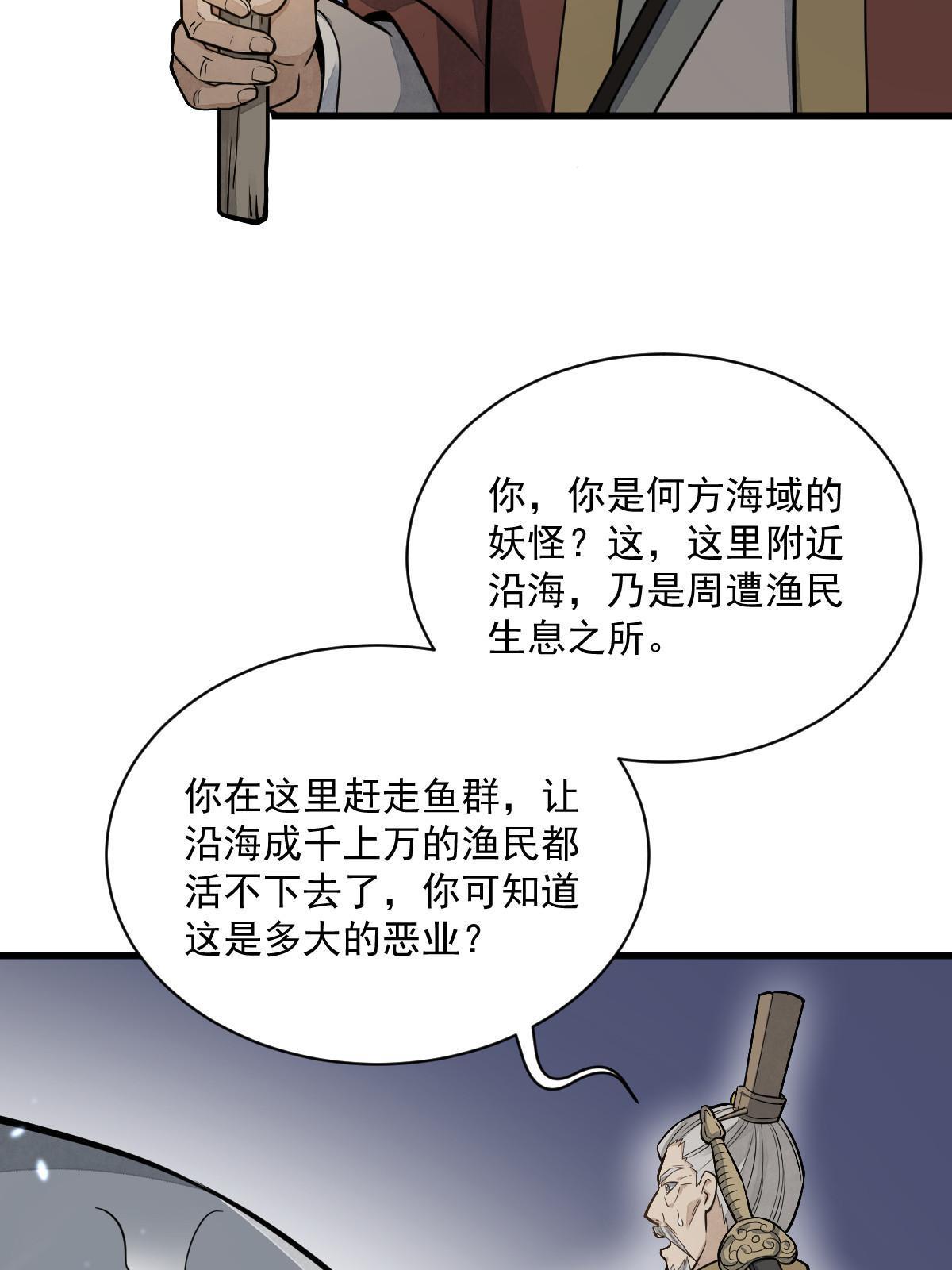 第180话50