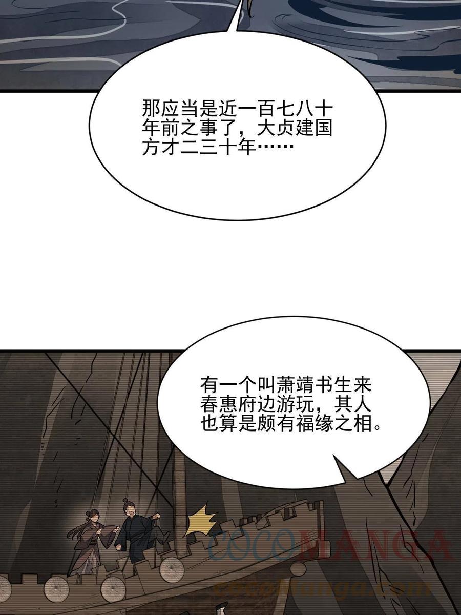 第120话45