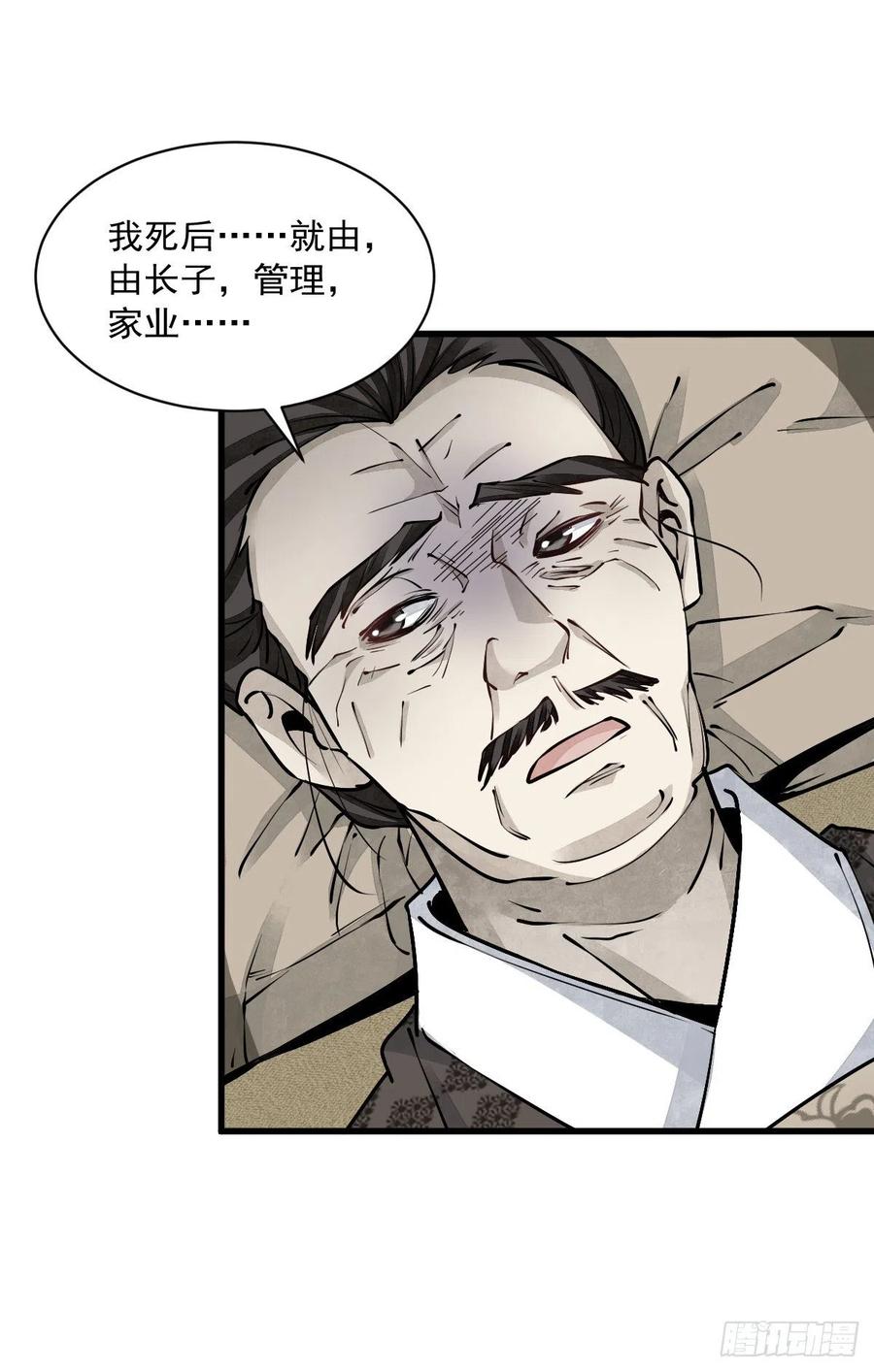 第83话22
