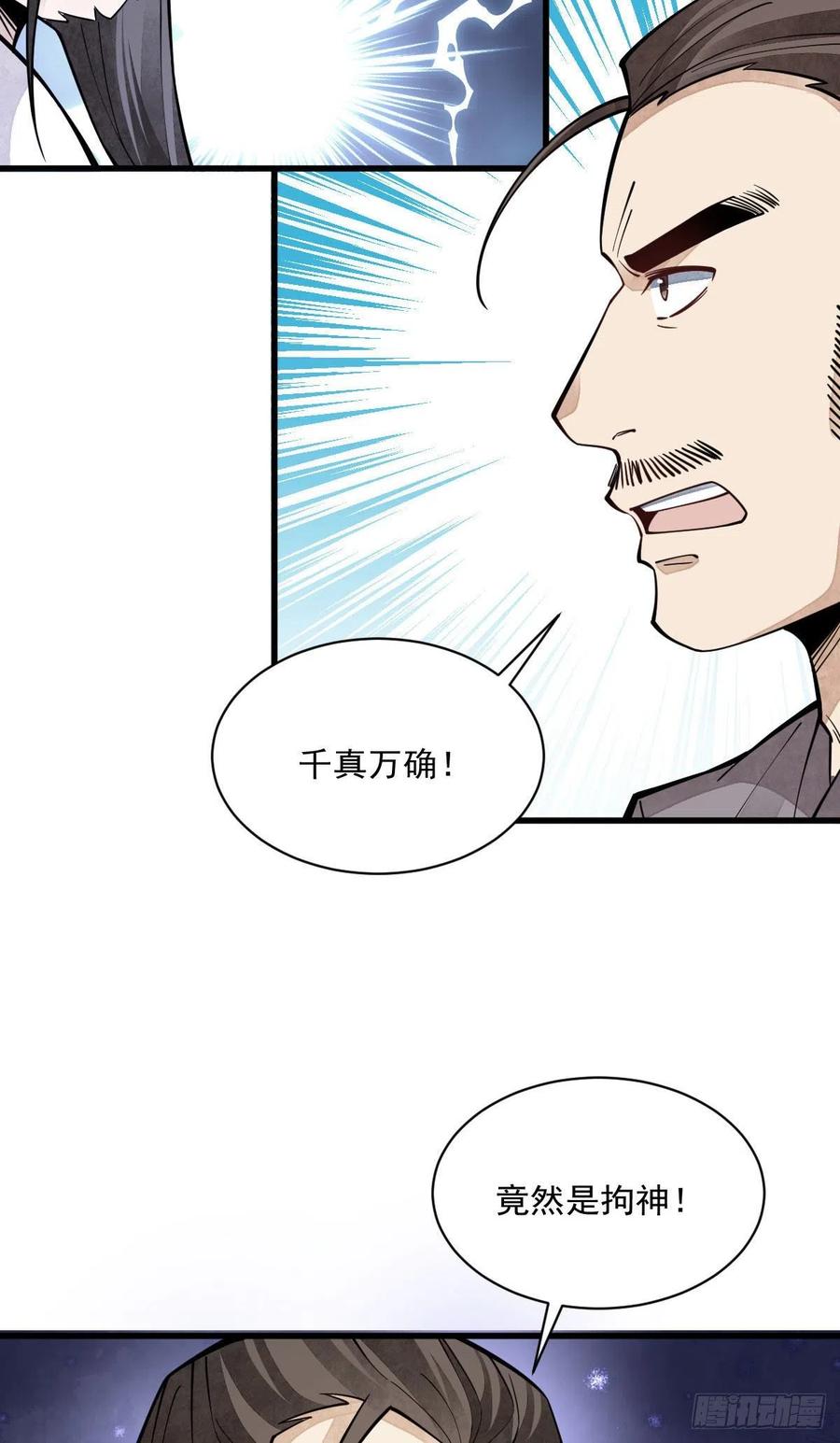 第74话44