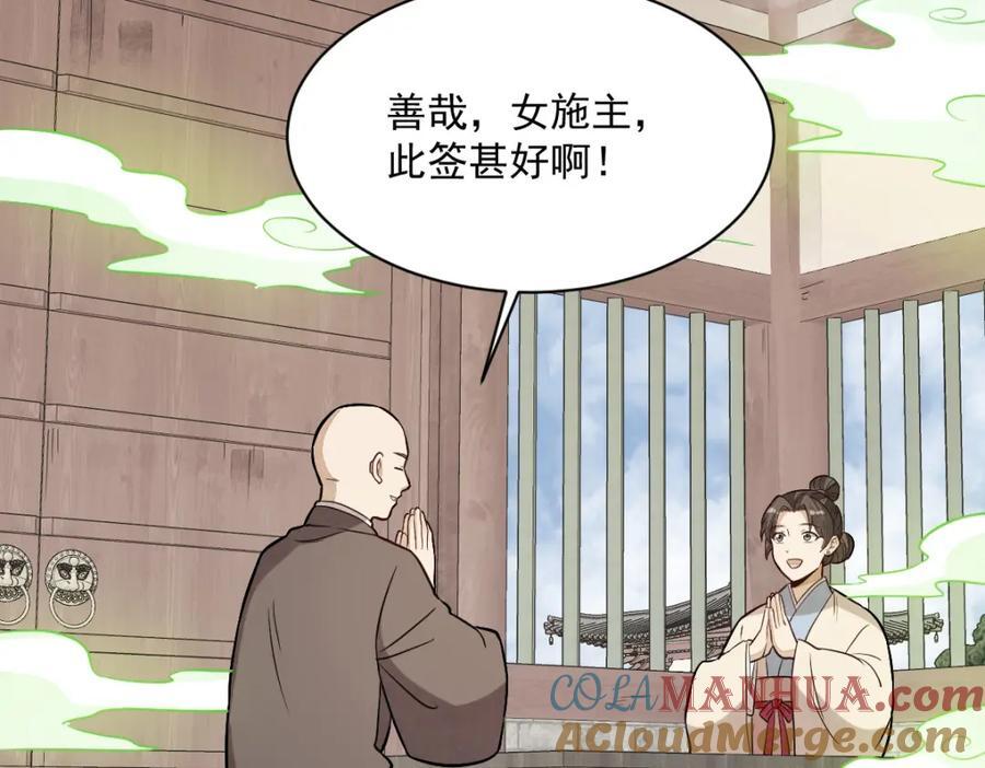 第237话108