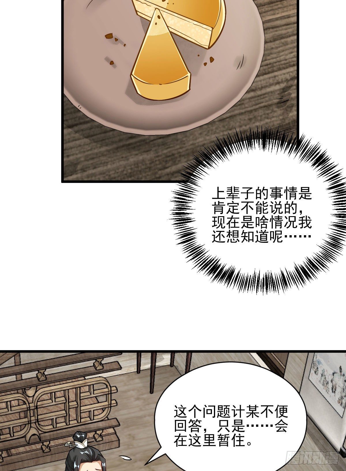 第13话41