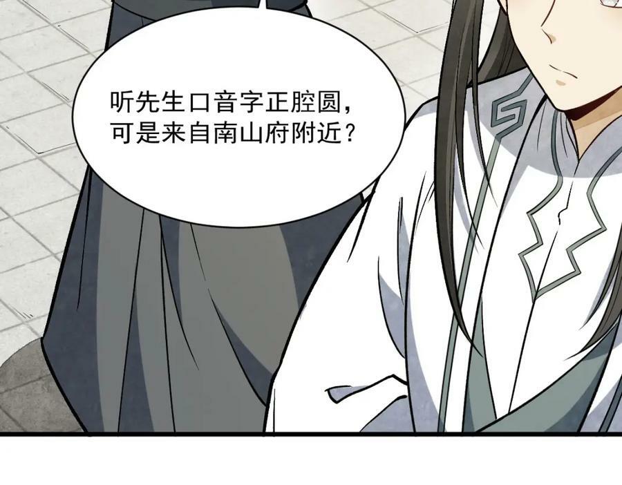 第215话105