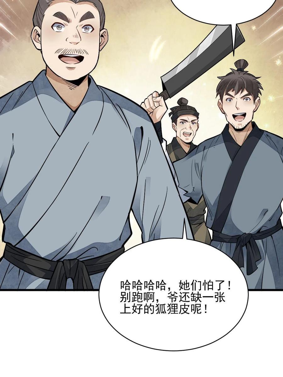 第127话47