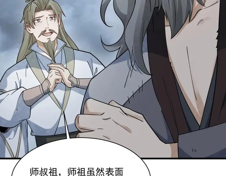 第268话71
