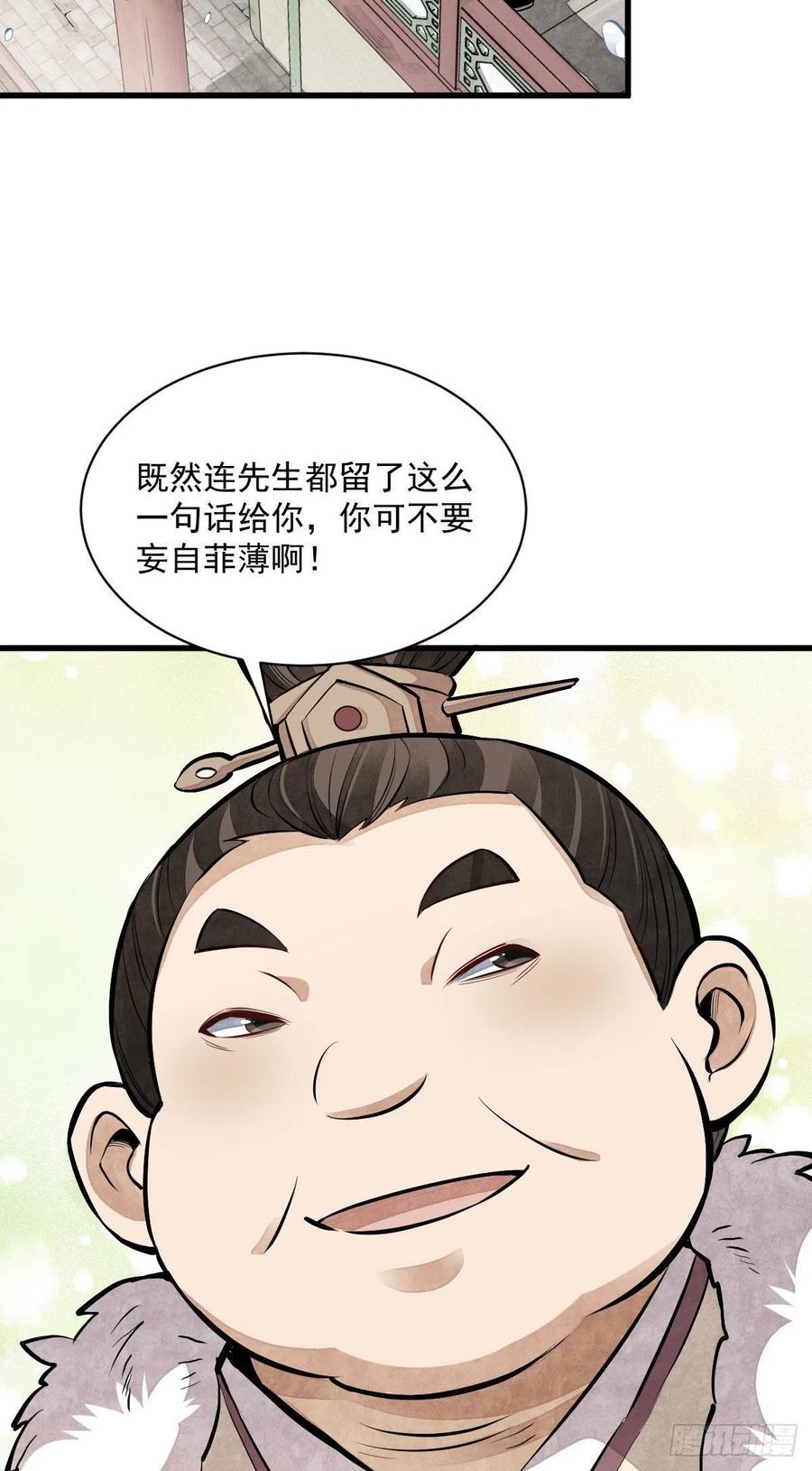 第89话5
