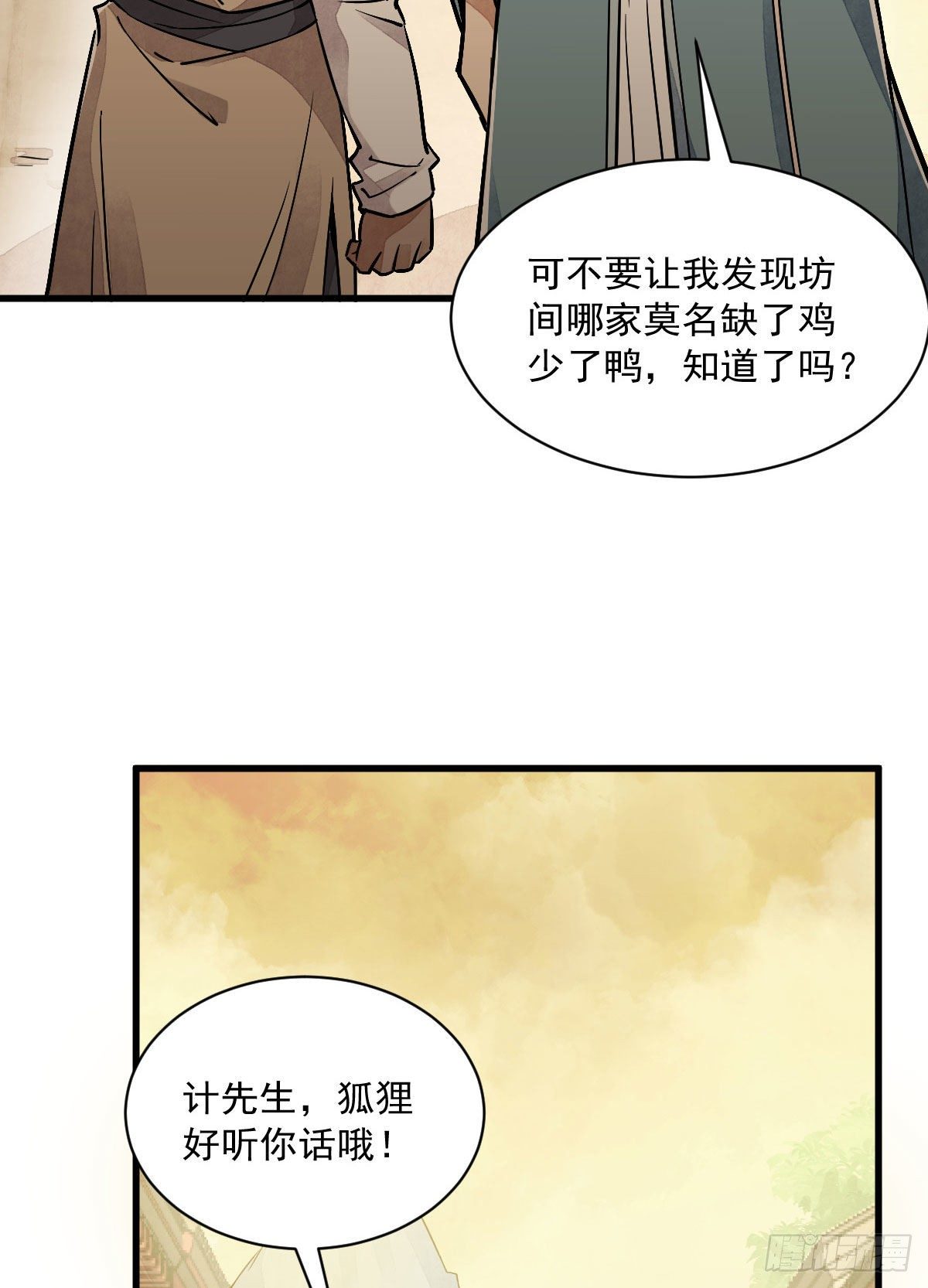 第21话59