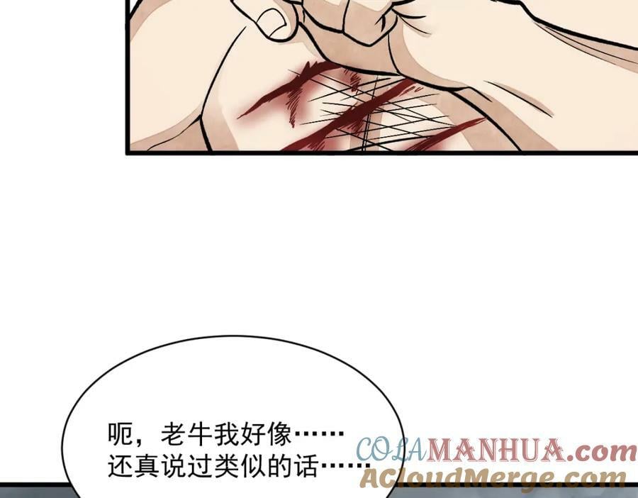 第209话112