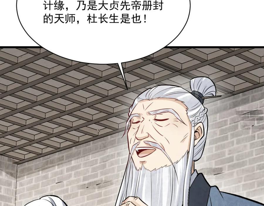 第241话65