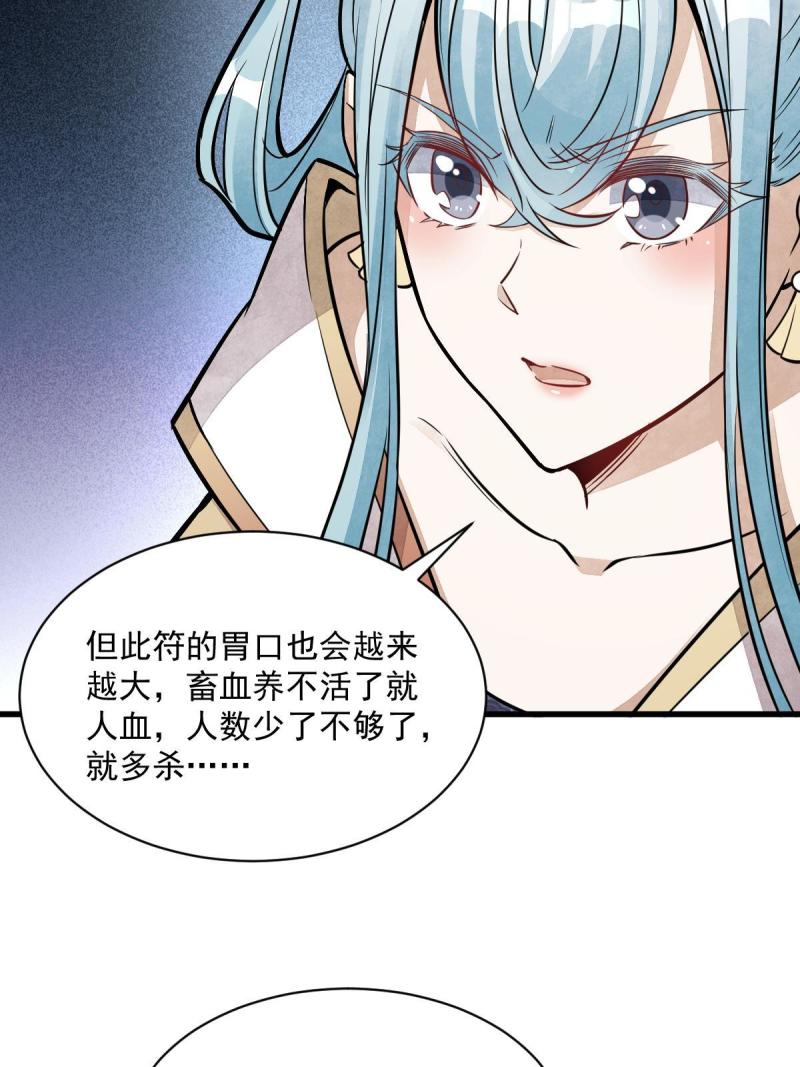 第147话19