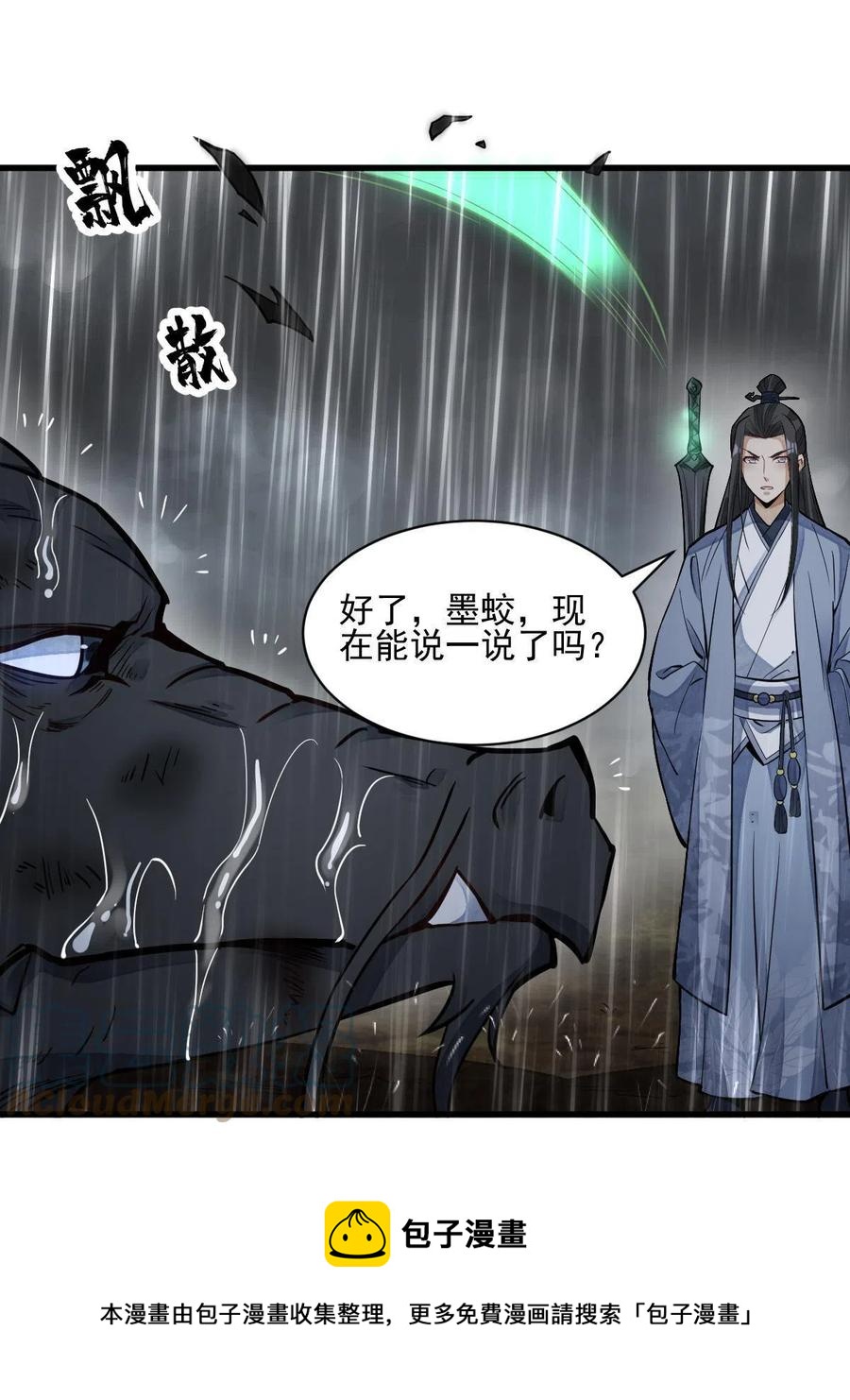 第129话48