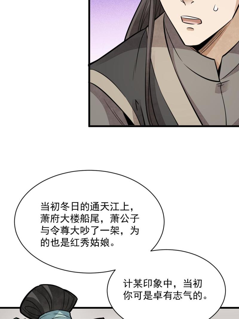 第147话44