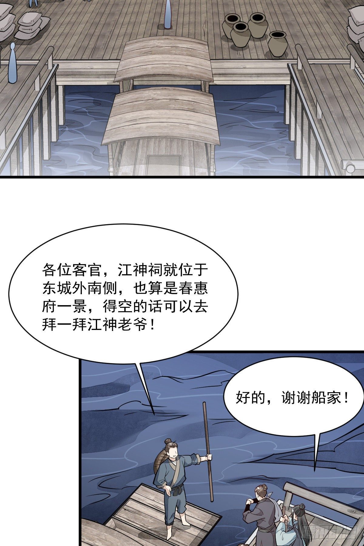 第42话2